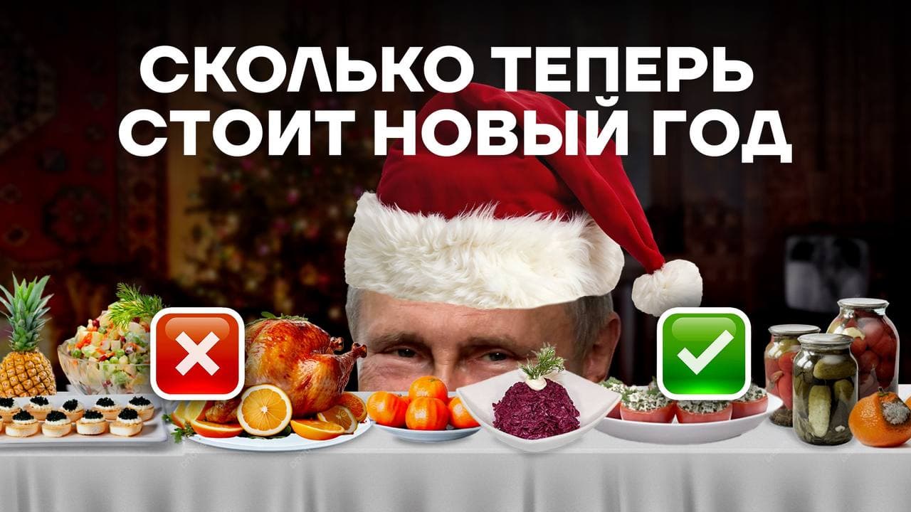 Как подорожали горошек, шампанское и икра