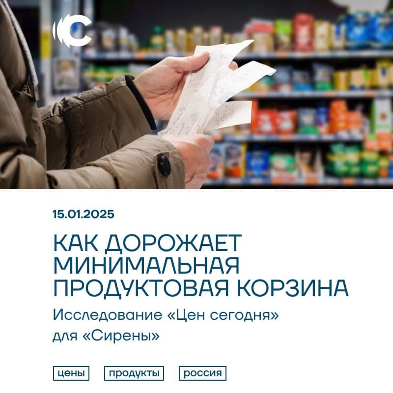 Минимальная продуктовая корзина подорожала на 22%